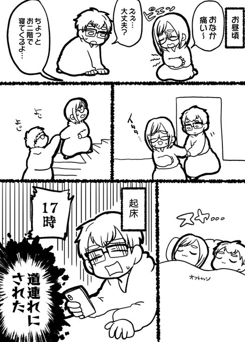 なつめさんち Natsume Sanchi さんのマンガ一覧 いいね順 4ページ ツイコミ 仮 なつめさんち Natsume Sanchi さんのマンガ一覧 いいね順 4ページ ツイコミ 仮