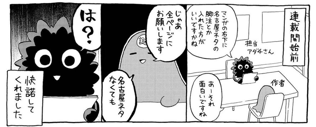 久々に1巻読み直してたらアダチさんがなんかエヘン虫みたいで怖いな…
(←1巻 8巻→) 