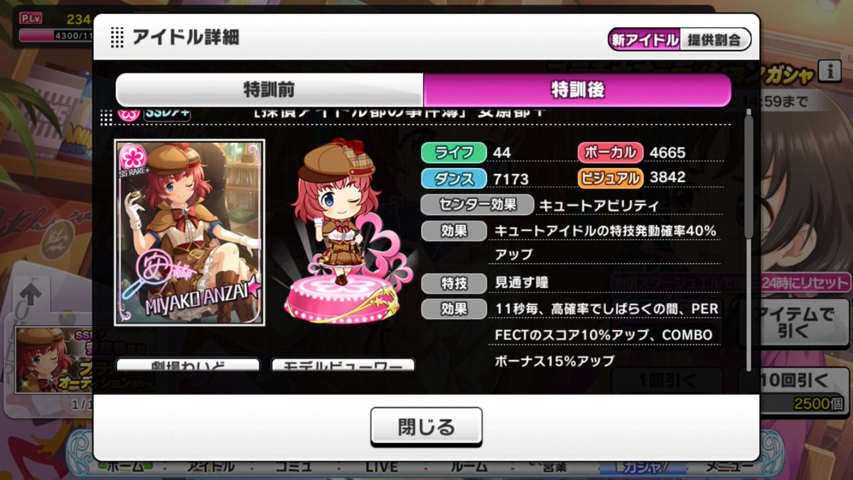 犬飼bgl いぬかい びーぐる Ssr 安斎都 3dモデル これは迷宮入り知らずですね デレステ