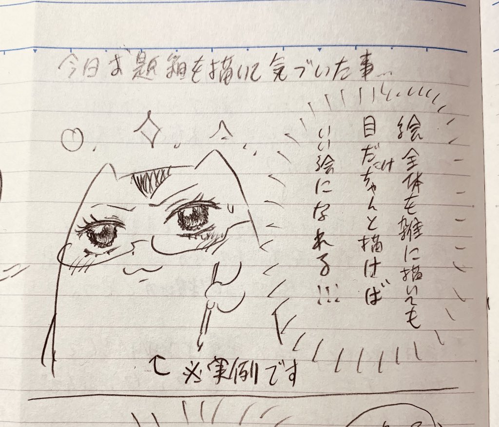 最近始めた漫画日記 