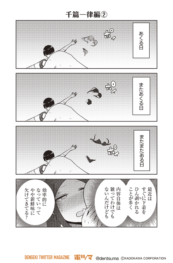 『ここほれ墓穴ちゃん』第47話②
 きたむらましゅう #ここほれ墓穴ちゃん
【偶数日17:30配信】 