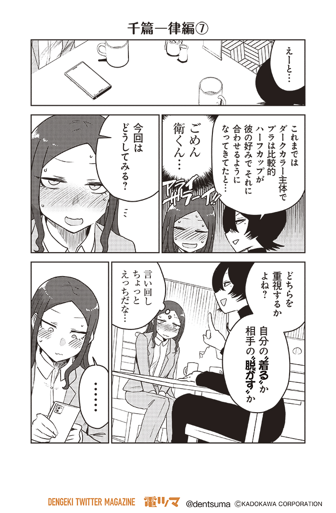 『ここほれ墓穴ちゃん』第47話⑦
 きたむらましゅう #ここほれ墓穴ちゃん
【偶数日17:30配信】 