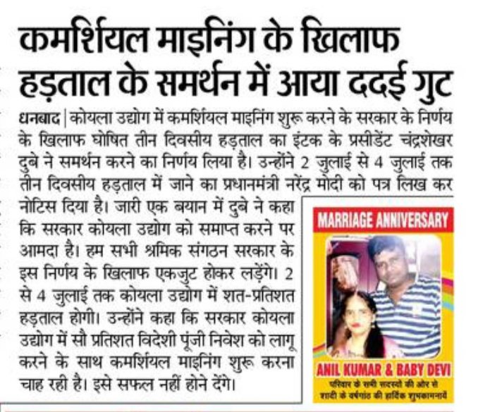 dadaidubey's tweet photo. Plz Stop #Auction of #Coal_Block @narendramodi @PMOIndia
Sir .
#StopCommercialMining https://t.co/VkxAzOmtsE