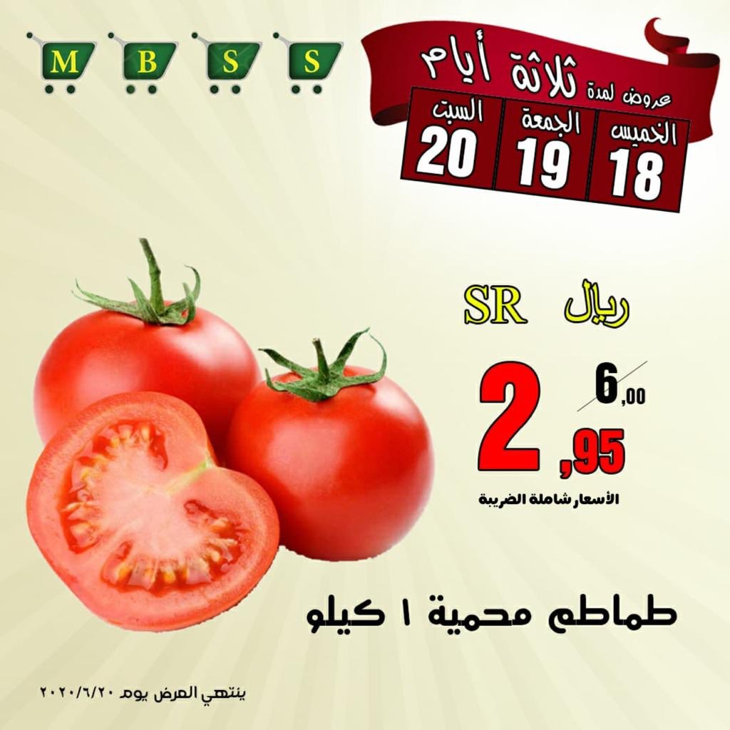 مخازن و اسواق م بدرالدين Mbss Mbss100 Twitter