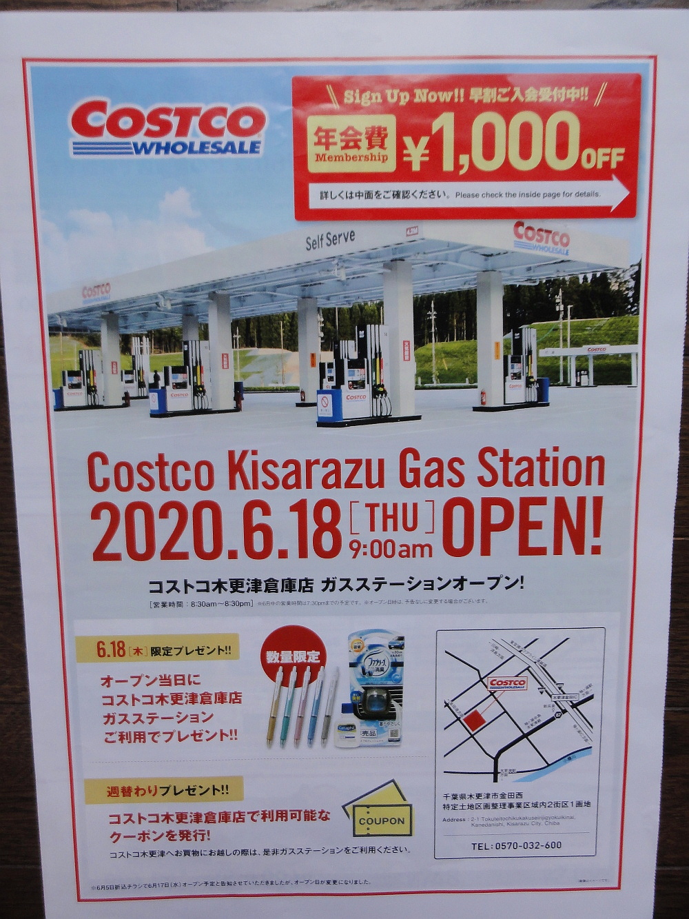 Baron コストコ 木更津 ガスステーション 年6月18日 木 先行オープン T Co Pemwipz9hn コストコ 木更津 木更津倉庫店 ガソリンスタンド 木更津市 千葉県 木更津倉庫店 オープン T Co 879cs2zjtv Twitter