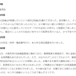 この事例は可哀想すぎる!女性調査員の工作によってアニメマニアの男性が彼女と別れさせられる…