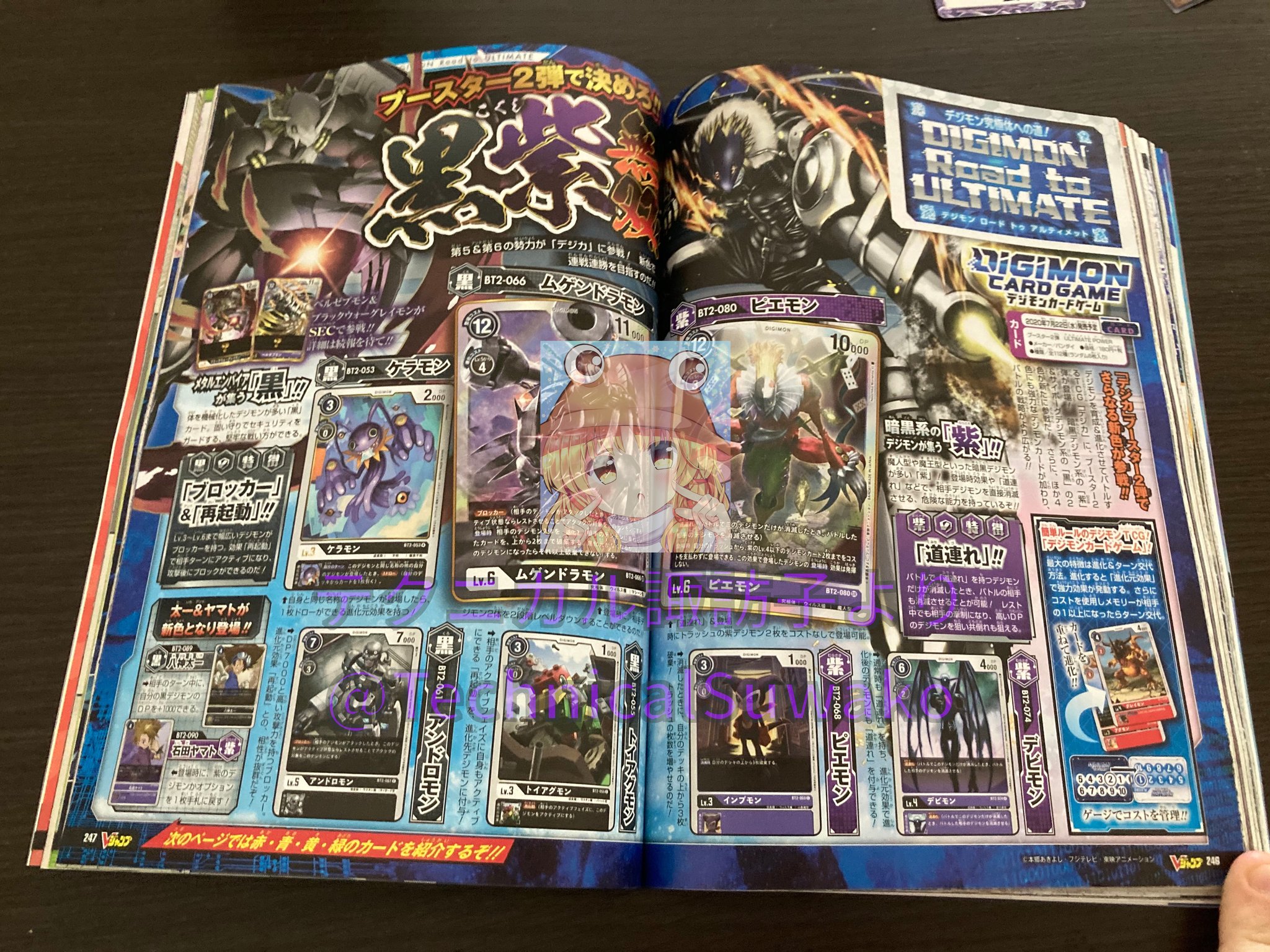 Digimon Tweets August V Jump Digimon Card Game Booster 2 Imperialdramon Precious Gem New Digimon In Rearise Mitamamon Special Recolors For The Game S Second Birthday Digimon Pendulum Z Digivices Digimon