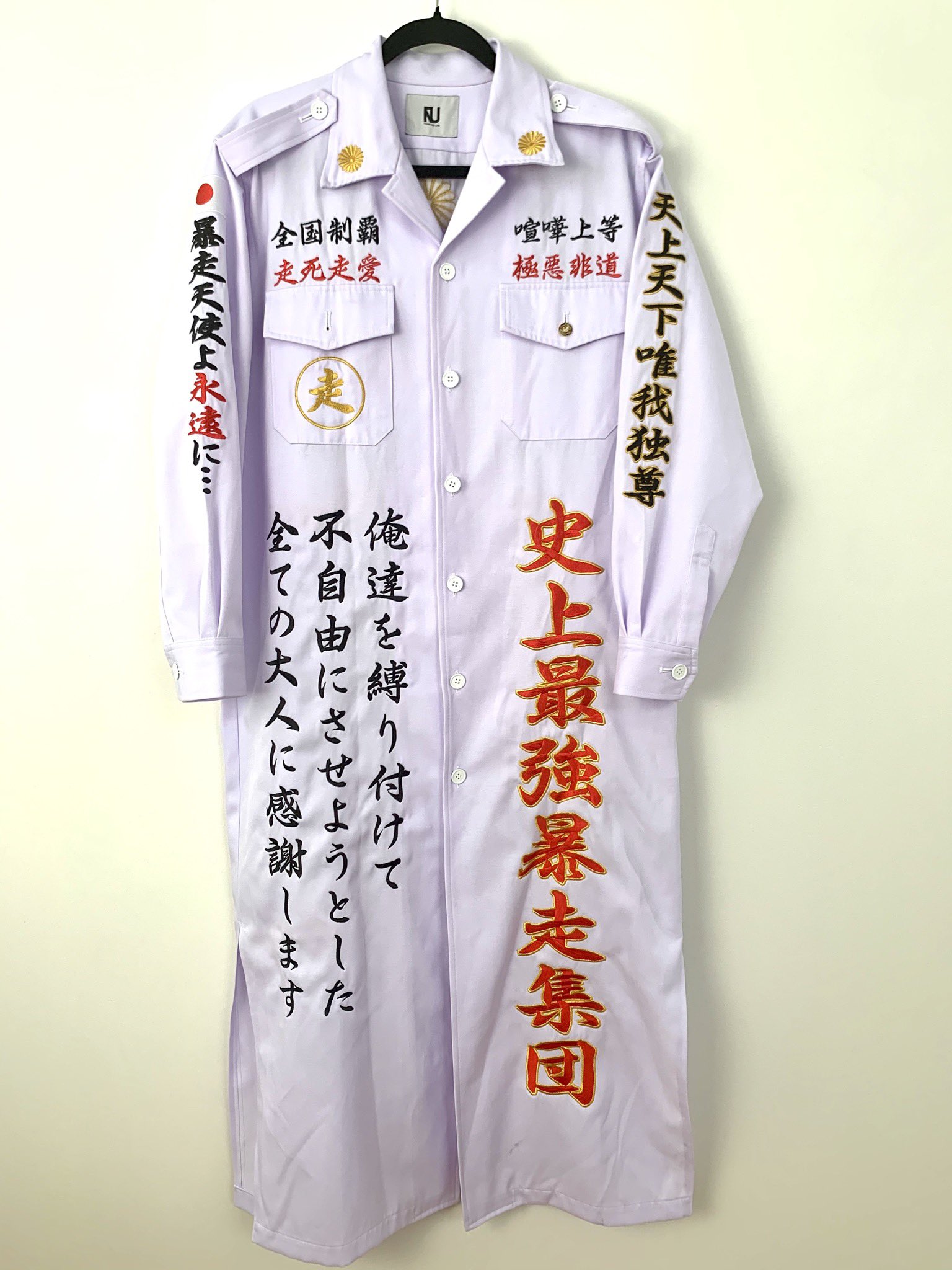 即完売商品　特攻服　最大最強暴走天使 即完売商品 特攻服 最大最強暴走天使