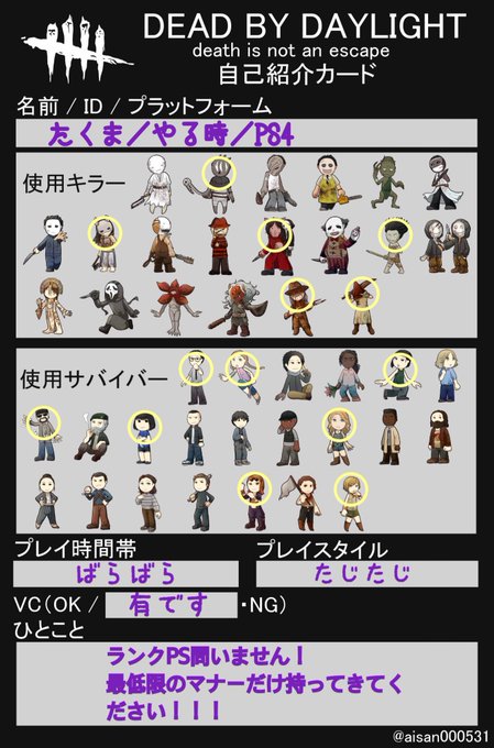 Dead By Daylight まとめ 評価などを1時間ごとに紹介 ついラン