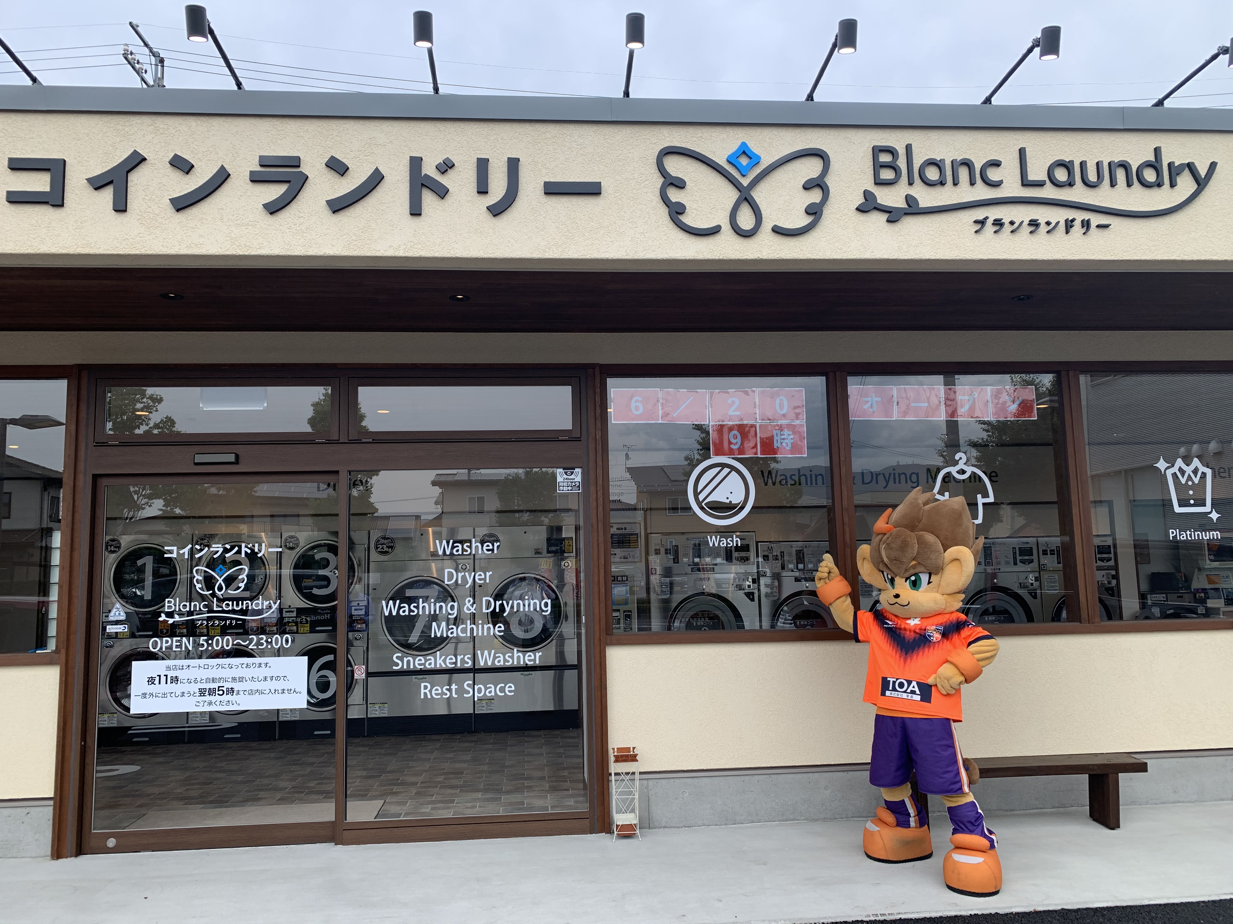 Ac長野パルセイロ ライオーがコインランドリーに ライオー ユニフォームスポンサーの東亜株式会社様が 長野市石渡にコインランドリー Blanc Laundry をグランドオープンします Open 6 土 9 00 素敵な空間 ぜひご利用ください Acnp