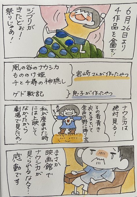 宮崎駿 を含むマンガ一覧 いいね順 ツイコミ 仮 宮崎駿 を含むマンガ一覧 いいね順 ツイコミ 仮