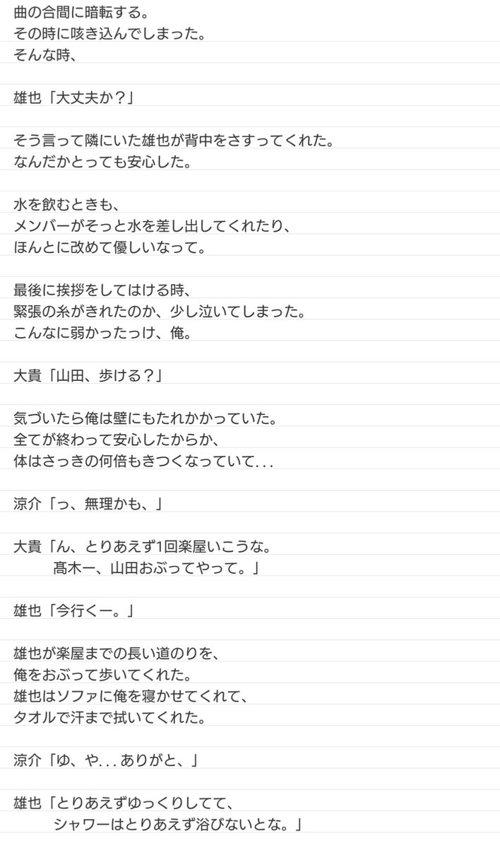 ありやまちゃ Paradeの裏側 Arym Main 病系 メンバー全員出てきます Jumpで妄想 病系 Jump病系 ありやま T Co Mptp6x47zc Twitter