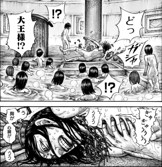 キングダム 悼襄王 とうじょうおう を毒殺したのは誰 犯人を徹底考察 漫画情報 Info