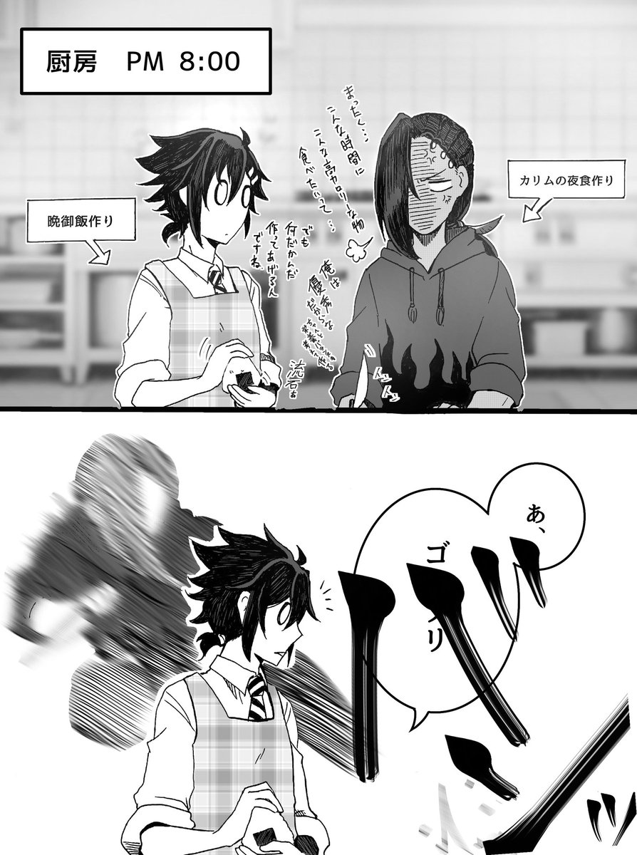 ツイステ 創作 監 顔あり 喋る と監 監 きゅうり見つけた猫のような動きだっ 白鮫 原稿じゃあの漫画