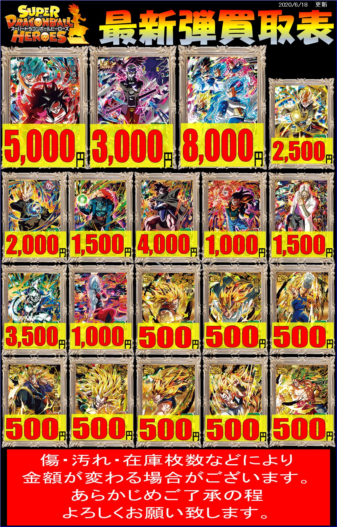 u*b様 SDBH まとめ売り u*b様 SDBH まとめ売り - メルカリ