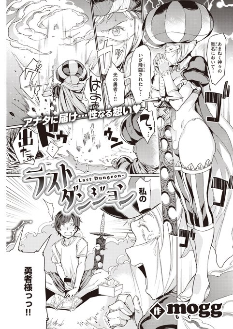 異世界×エロの新機軸!? 