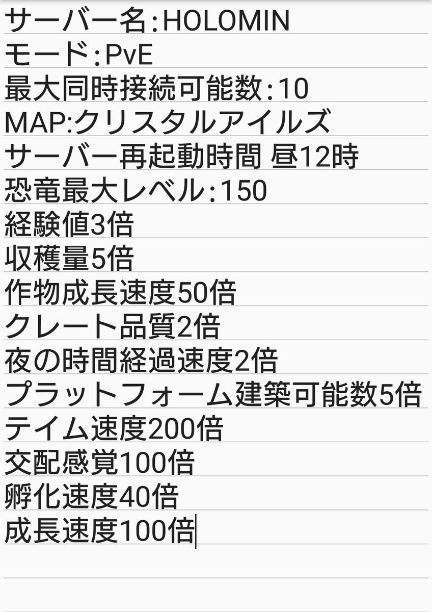 ほろみん Pc版arkの非公式サーバーに参加する方を募集しています 設定をかなり緩和してあるので初心者の方でも安心です 下記に加えて Mod無 Steamとepicのクロスプレイ有効化済 Discord有 Vc任意 トライブ自由 参加希望や質問はリプ もしくはdmにお願い