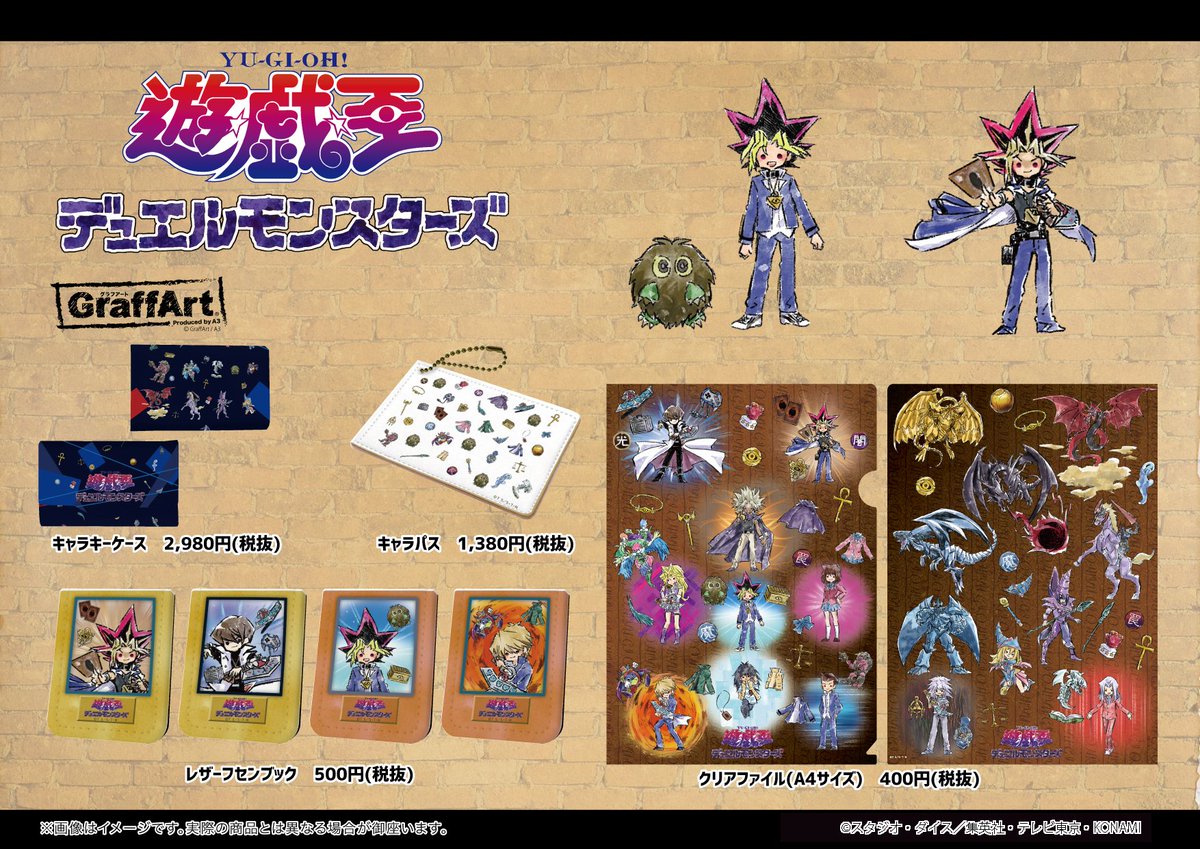 Eeo Store V Twitter 明日発売 東京キャラクターストリートで展開していた Tvアニメ 遊 戯 王デュエルモンスターズ グラフアート商品が 明日6 19 金 よりgraffartshop 池袋本店 なんば 福岡天神 名古屋店でお取扱い開始 購入特典ポストカードの配布 Eeo Store V Twitter 明日発売 東京キャラクターストリートで展開していた Tvアニメ 遊 戯 王デュエルモンスターズ グラフアート商品が 明日6 19 金 よりgraffartshop 池袋本店 なんば 福岡天神 名古屋店でお取扱い開始 購入特典ポストカードの配布