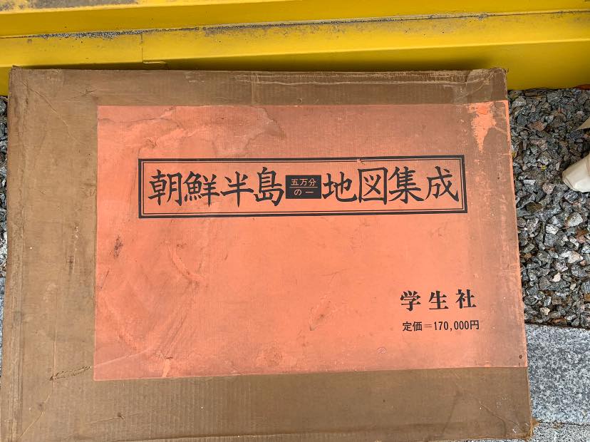 1mokiss's tweet image. 어제 아버지 유품 중 책과 지도를 동료 교수님이 도모하시는 시설에 기증했다. 그래도 유품이기에 가지고 있자는 의견이 있었으나 후학들에게 남김 없이 전하고자 하셨던 아버지 뜻에 따라 가족 모두 흔쾌히 동의했다. 필요한 분들께 쓰이길 바란다.

#지리학 #지도 #지리교육과