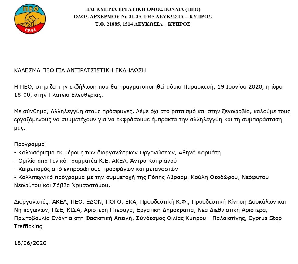 Αύριο!