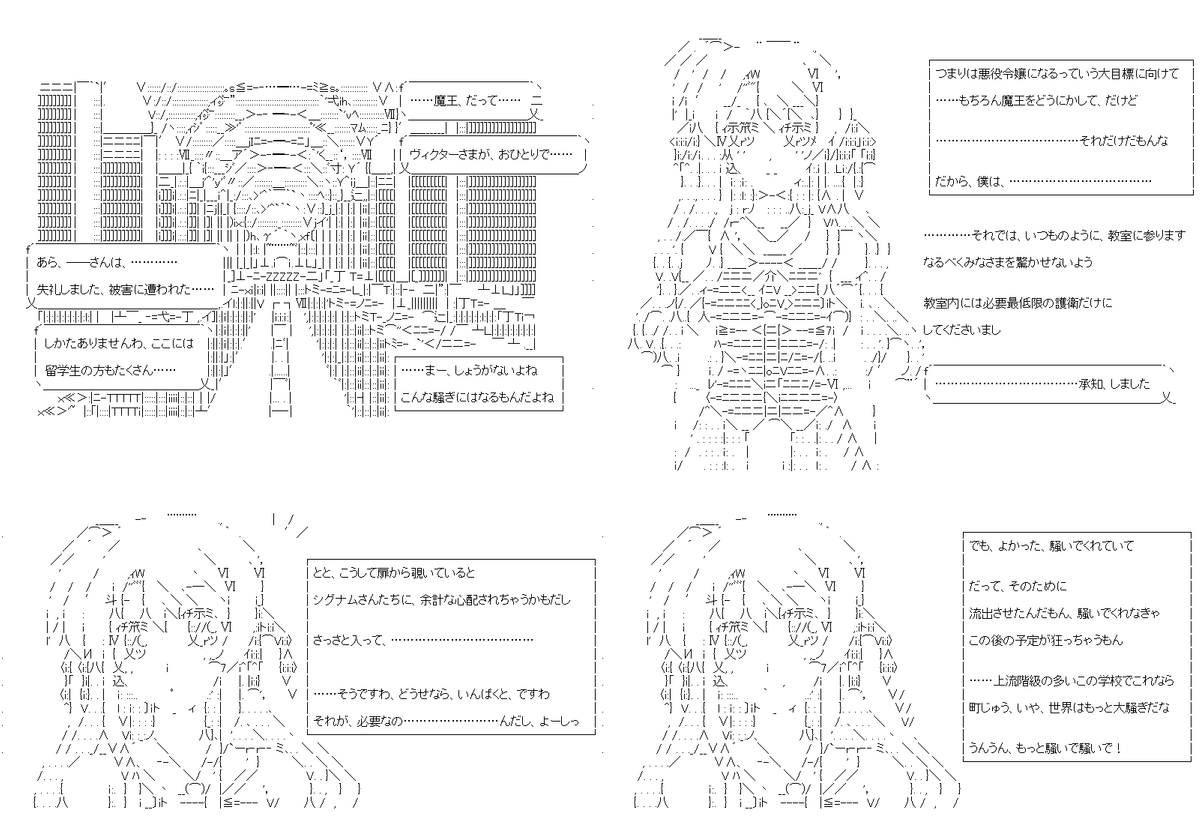 ヴィクターちゃん58話。全人類の前で名指しで異端扱いされ、悪役令嬢に近づけると満足しているヴィクターちゃんと、心配する周囲の人たちとヒロイン。ギャップが一層に広がっています。 (1/7) 