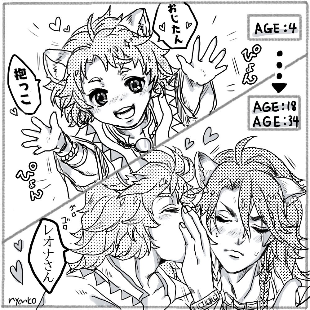 チェカレオ
チェカ君のポテンシャル期待しかない🦁
 #twst_BL 