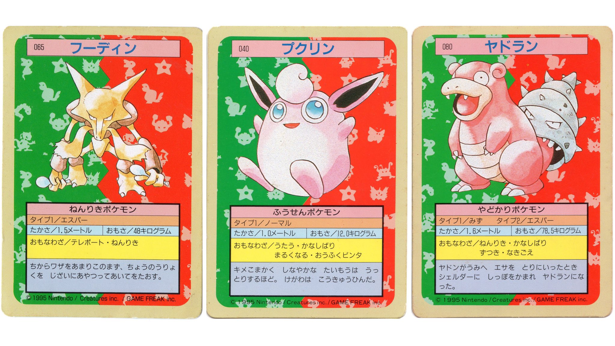 Dr Lava S Lost Pokemon Sur Twitter Topsun Pokemon Cards Big Thanks To Blueyosh64 For Submitting Scans For Ten Of The 150 Topsun Cards The Full Set Of These Japanese Cards Has