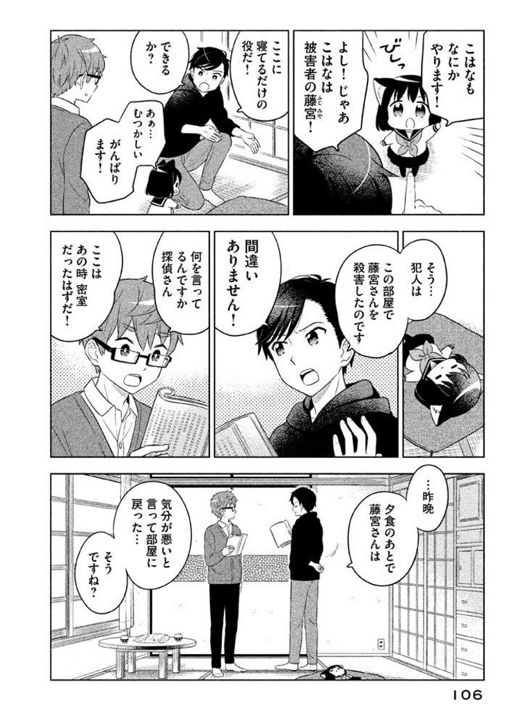 #おにぎりの日 
#ねこのこはな
ねこと、おにぎり星人の話。?
(1/3) 