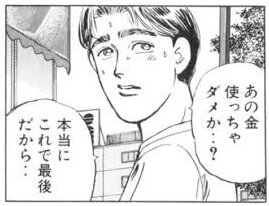 ガシャにて貯めてた石を全部つぎ込んだ僕の心境 