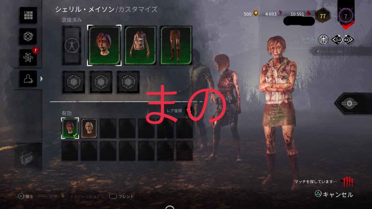 まの シェリルプレステージ になりました 全身血濡れかっこいい ˊᵕˋ Dbd 血濡れ シェリル デッドバイデイライト