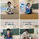 高校に必ずいる先生たちの再現が面白すぎる!