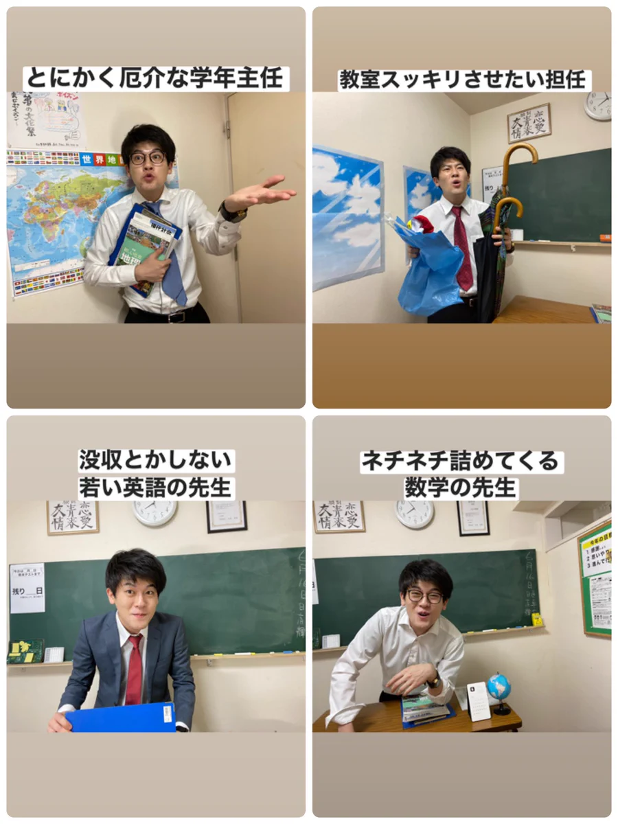 高校に必ずいる先生たちの再現が面白すぎるwww