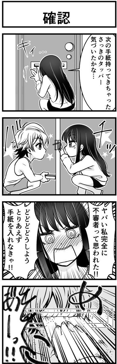 隣同士の部屋に住む大学生の話(3/3) 