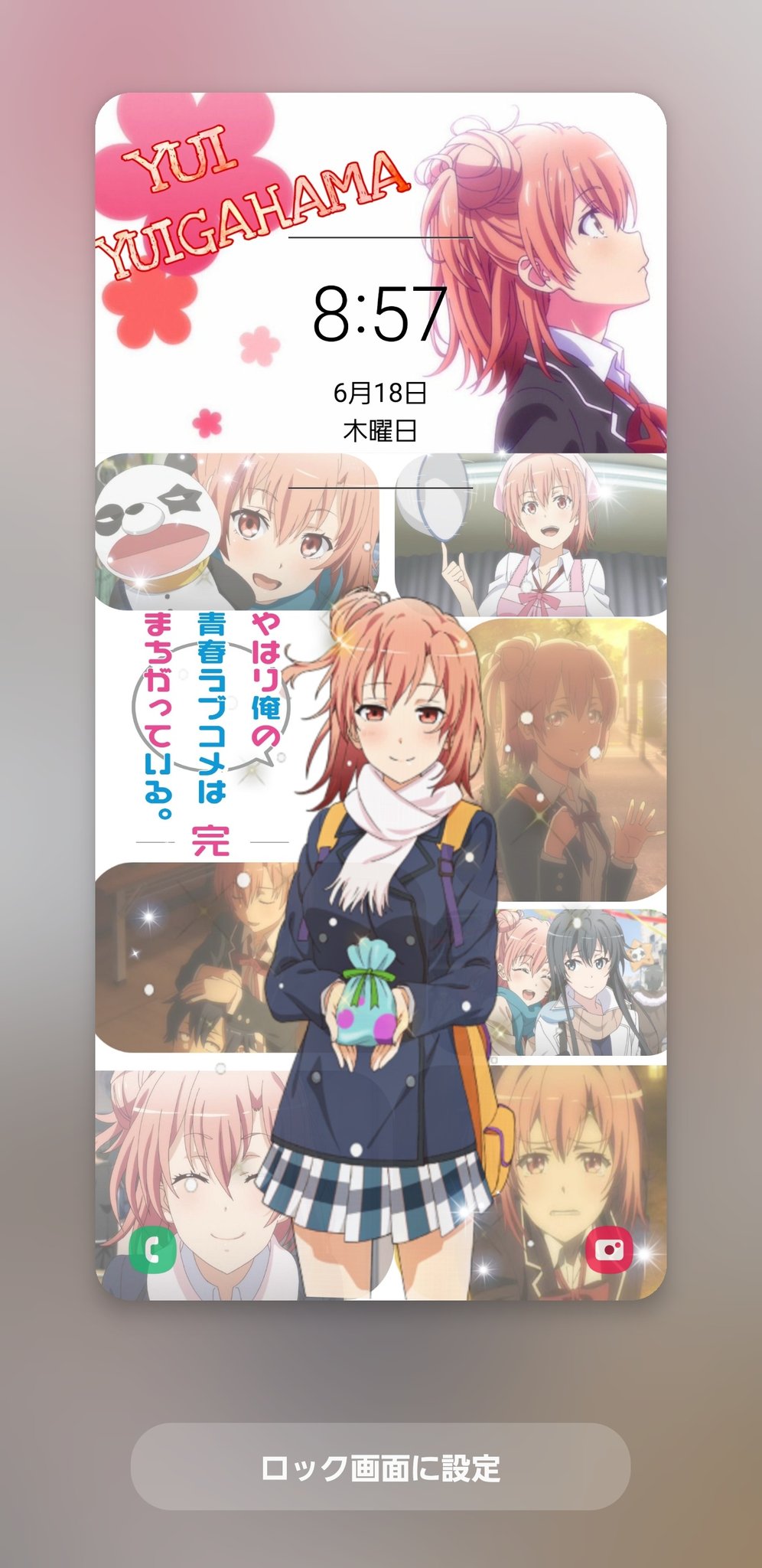 Rice 由比ヶ浜誕生日記念に壁紙作ってみました もうすぐ3期ですね 楽しみです もし欲しいって方いたらリプ下さい 俺ガイル 由比ヶ浜結衣 T Co Rmyquw5qpp Twitter