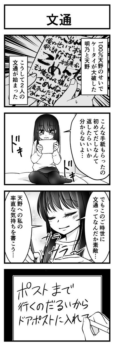 隣同士の部屋に住む大学生の話(1/3) 