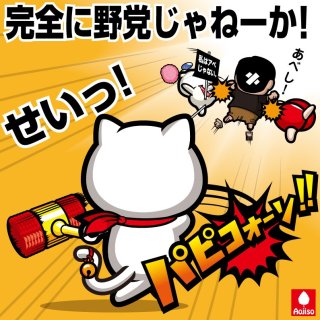 立憲のtwitterイラスト検索結果