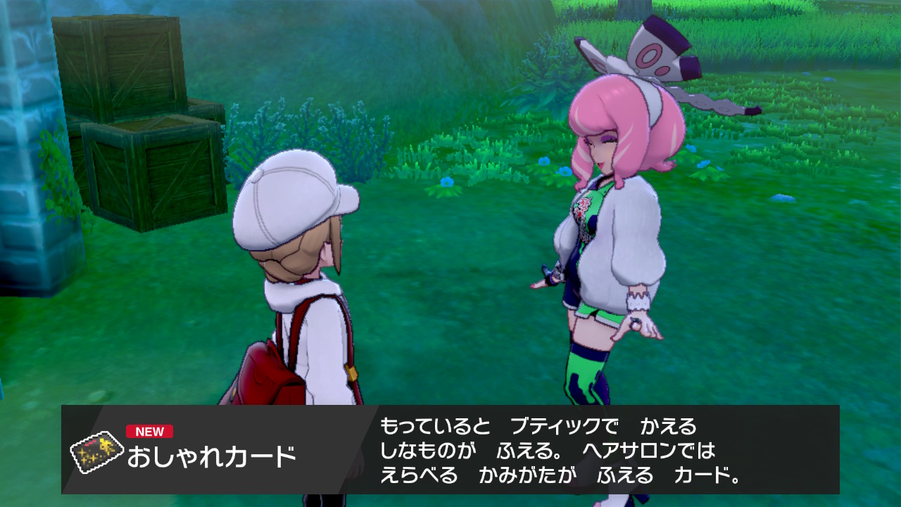 イチニノ おしゃれカードもらって すぐ島から帰りました ポケモン剣盾 Nintendoswitch T Co Fynkwvhx1e Twitter イチニノ おしゃれカードもらって すぐ島から帰りました ポケモン剣盾 Nintendoswitch T Co Fynkwvhx1e Twitter