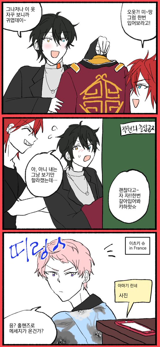 미카도 입어줬으면 좋겠달지 