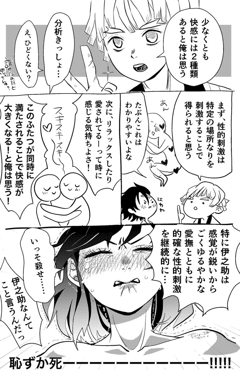 ちりり Tiri005 さんの漫画 35作目 ツイコミ 仮