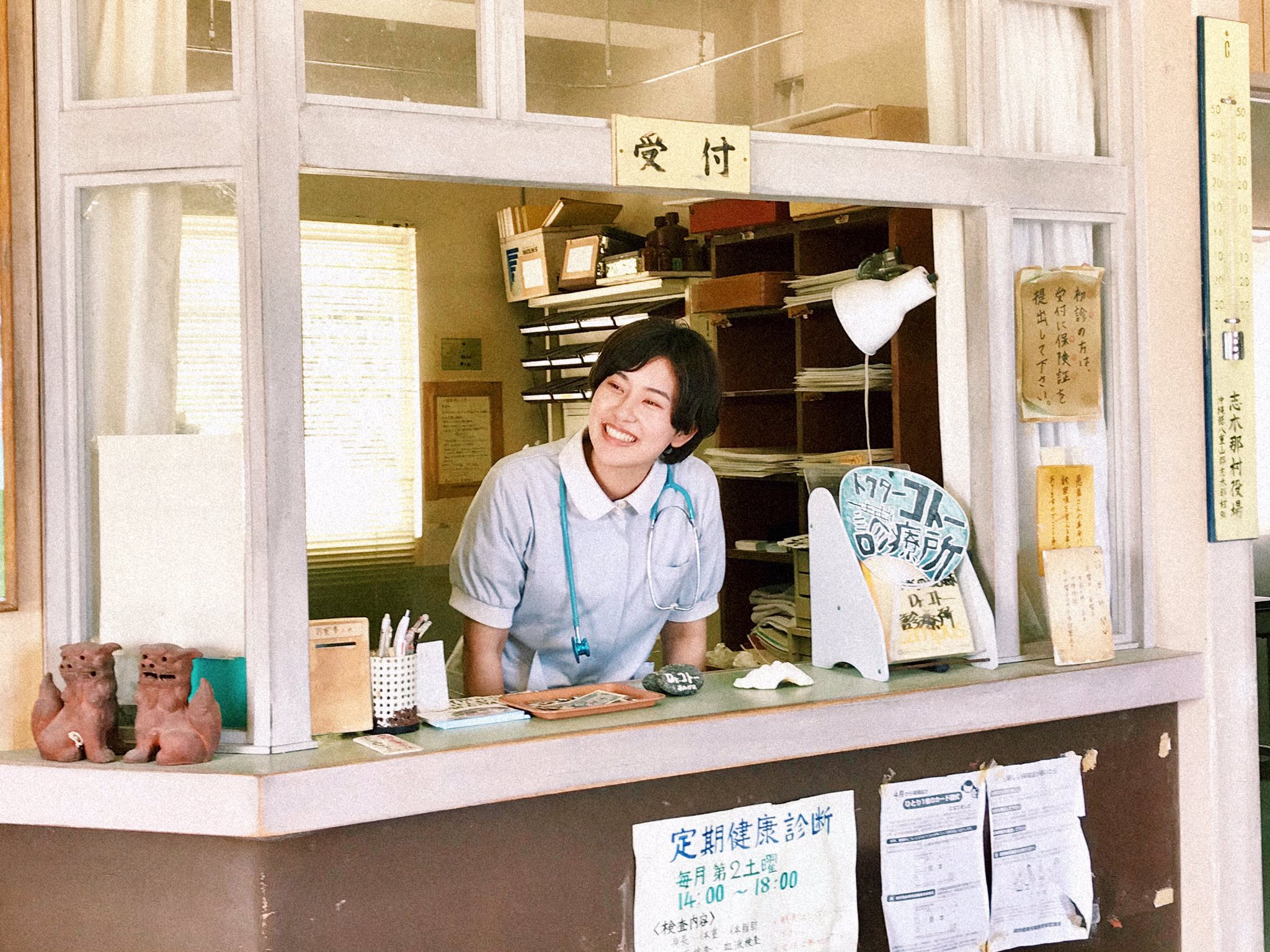 孤島（コトー）の診療所！ プレミアムver　復刻製作！ Dr.コトー診療所 | CinemaLabel Craftworks