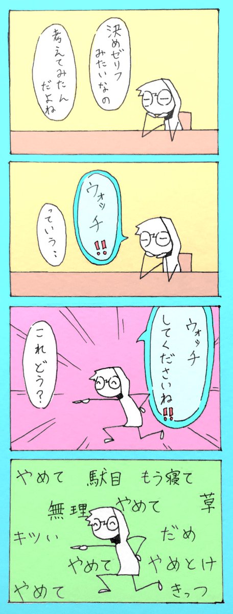 しゅなま良かったよレポ 