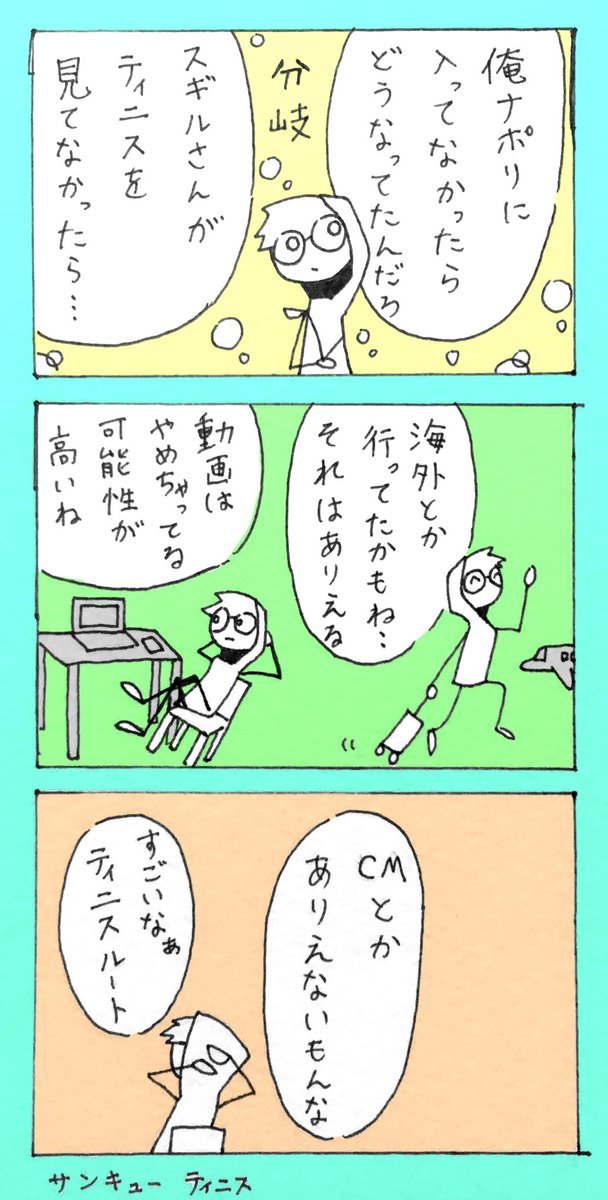 しゅなま良かったよレポ 