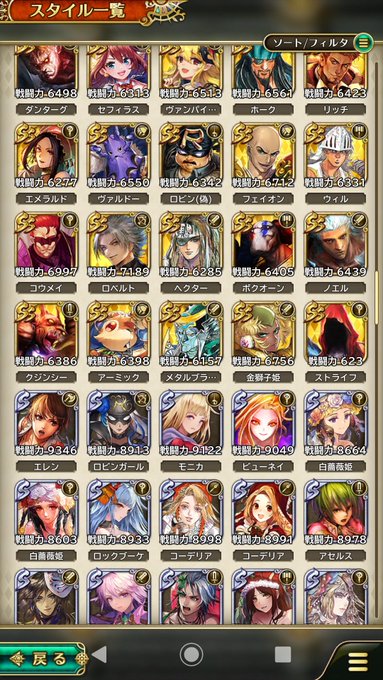 アカツキ の評価や評判 感想など みんなの反応を1日ごとにまとめて紹介 ついラン