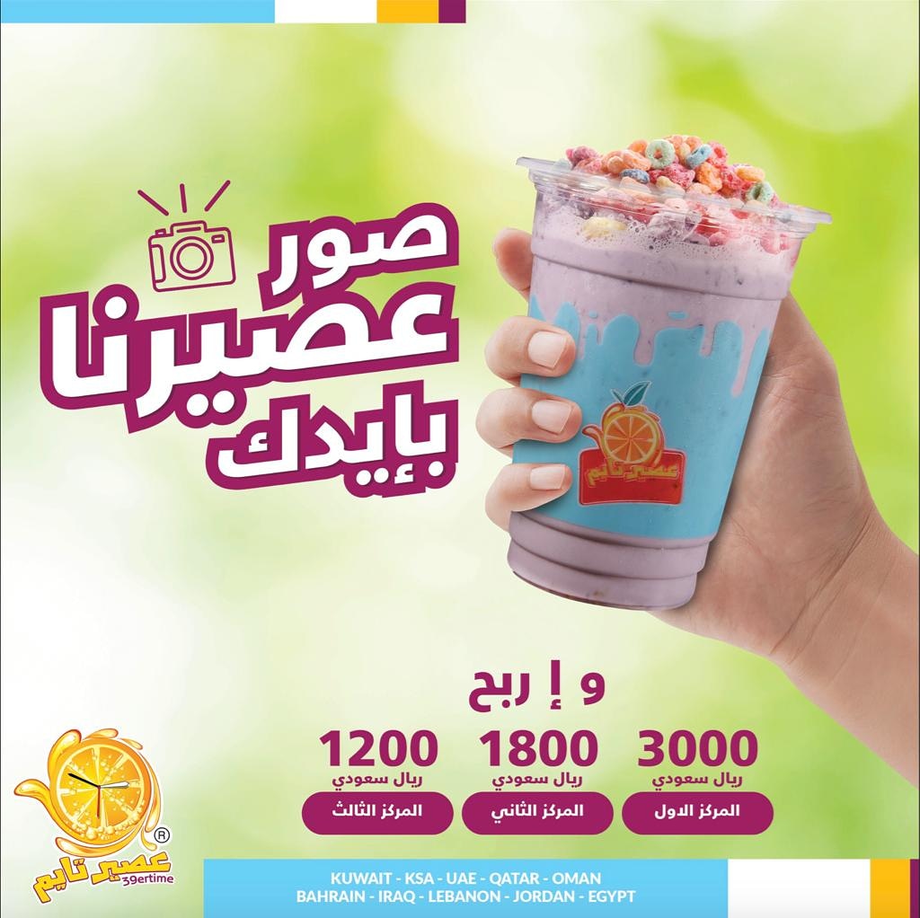 عصير تايم 39ertime Riyadh تويتر