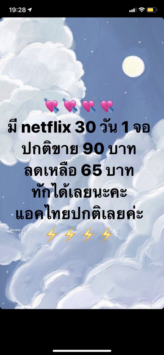 pbxxps's tweet photo. ⁣⁣⁣⁣ สนใจทัก : https://t.co/UwLXdyOImu

#ยูทูปพรีเมี่ยม #ยูทูปราคาถูก #netflixราคาถูก #หารยูทูปพรีเมี่ยม #หารยูทูปพรีเมี่ยมราคาถูก #หารยูทูปรายเดือน #netflixthailand #เน็ตฟิคราคาถูก #netflixรายเดือน #netflixราคาถูก #ไลค์มาไลค์กลับ #ฟอลมาฟ��ลกลับ #ของมันต้องมี https://t.co/ayCedprfpK