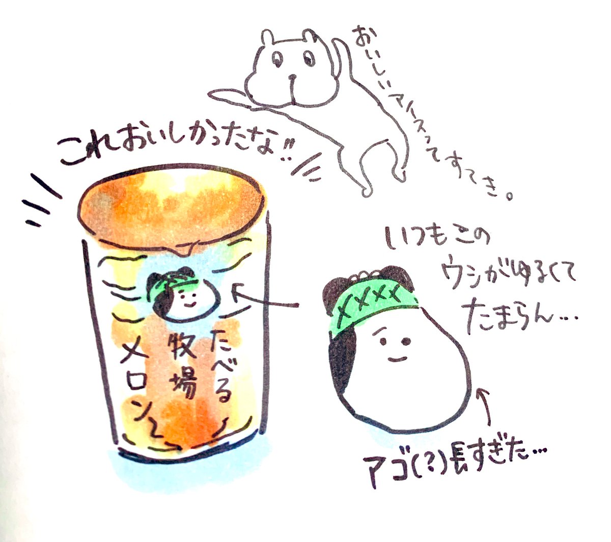 ファミマの食べる牧場シリーズはいつもおいしいな🍦 