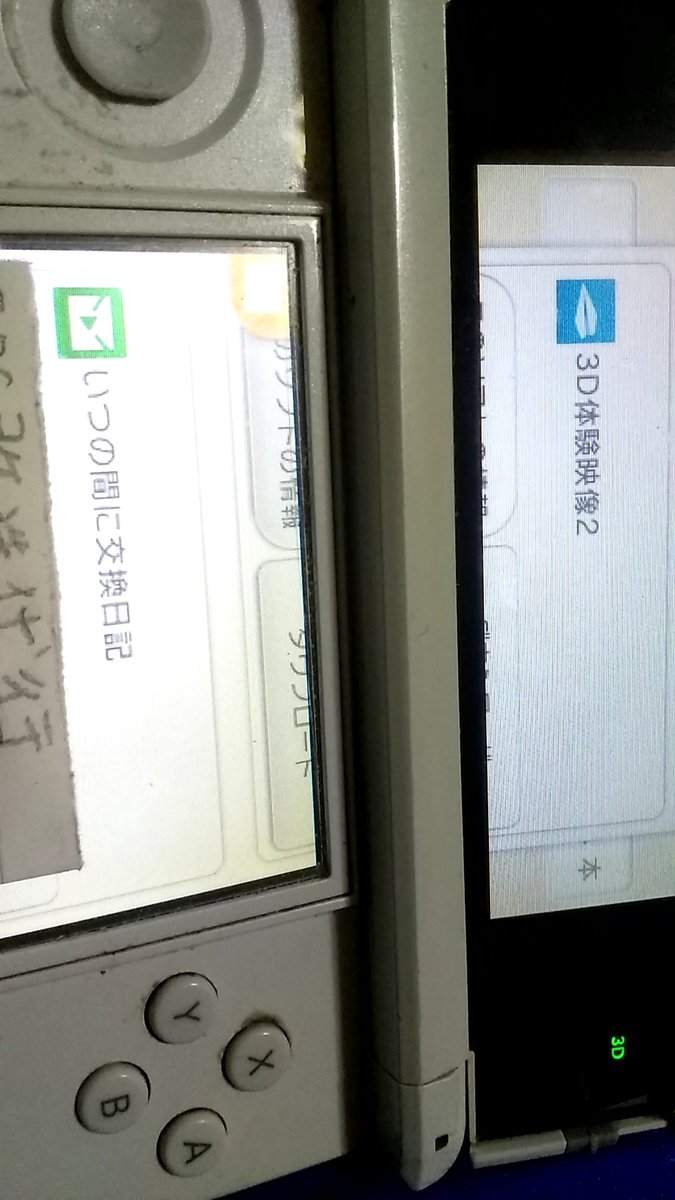 3dsチート 3dsチート