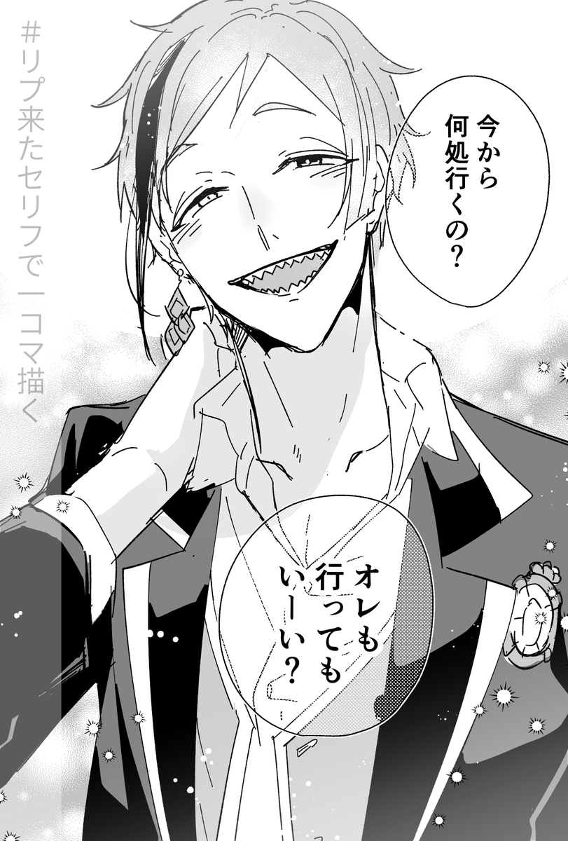 ツイステ リプ来たセリフで一コマ描く リプありがとうございました かろら 原稿中 の漫画