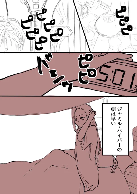 ジャミルでか.ぐや.様パロ(原作最新刊の内容です注意)(3/7)
#ツイステファンアート 