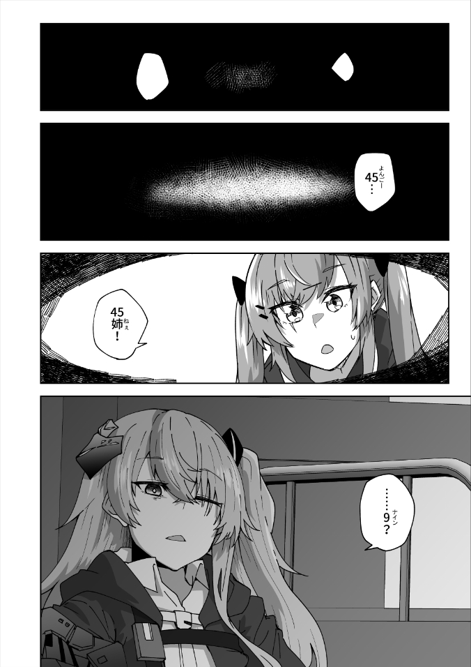 願い、想う(3/3) 